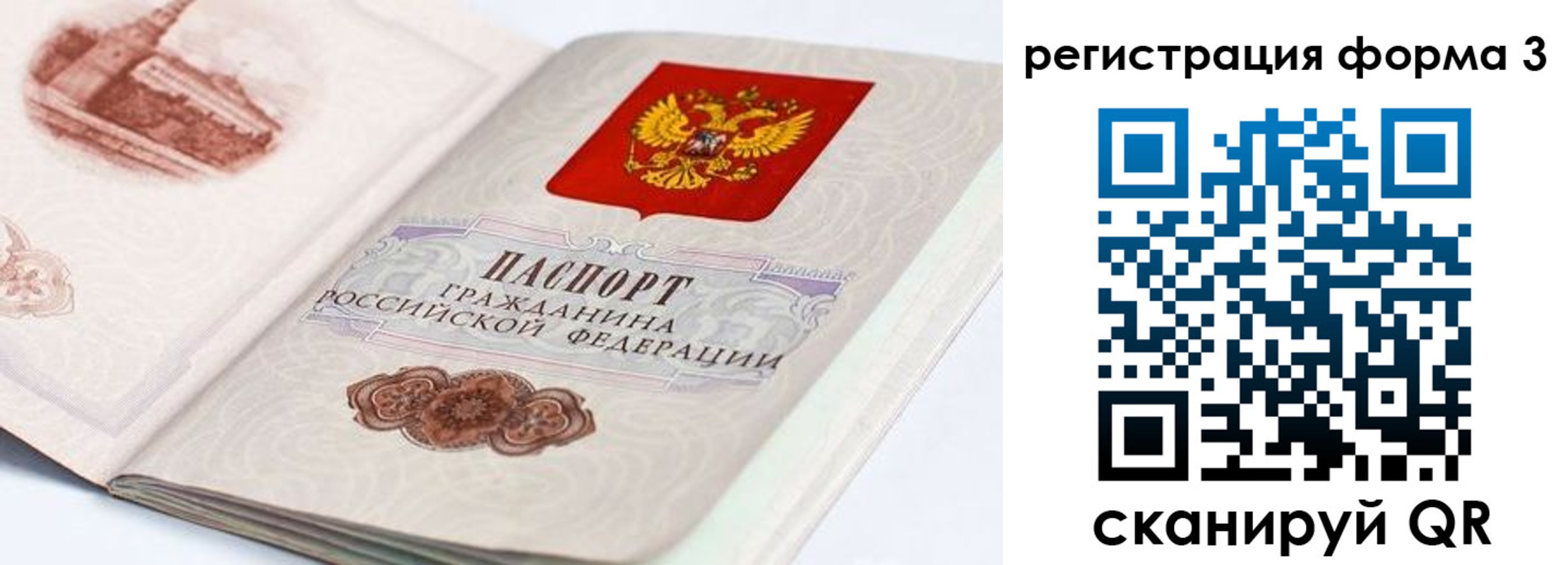 временная регистрация для всех в Мантурово
